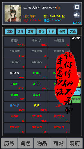 狂浪乾坤无限属性版 游戏截图