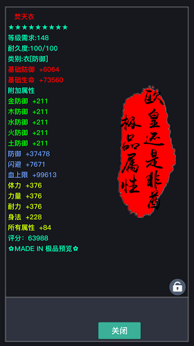 狂浪乾坤无限属性版 游戏截图